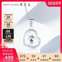 Zhou Shengsheng platinum heart-shaped pendant female PT950 symphony love pendant white gold single pendant to send girlfriend gift