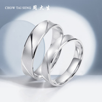 Zhou Shengsheng platinum ring men and women lovers parallel line marriage proposal wedding ring plain ring pt950 platinum ring