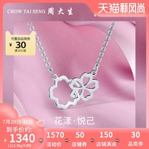 Zhou Shengsheng platinum necklace female PT950 cherry blossom set chain pendant white gold clavicle chain gift to girlfriend