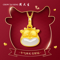 Zhou Dasheng gold pendant womens Hetian Jade good luck cattle zodiac this year of the year of the ox pendant cute gold inlaid jade