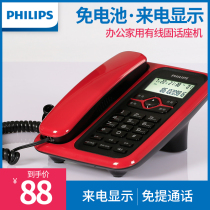  Philips CORD020 telephone landline fashion home office fixed-line wired sitting machine battery-free