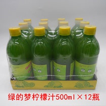 Green dream lemon juice 500ml × 12 bottles full box Belgian imported citric acid cocktail mix