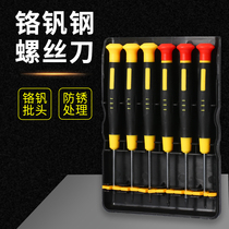 Clock screwdriver mobile phone computer glasses repair watch Mini small professional screwdriver special tool set