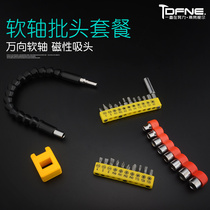 Universal flexible shaft batch head set sleeve magnet booster electric screwdriver batch combination set connection extension rod