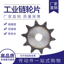 4 points 08B flat wheel Industrial sprocket 31 teeth 32 teeth 33 teeth 34 teeth 35 teeth 36 teeth 37 38 39 teeth 40 teeth