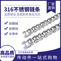 316 stainless steel roller drive chain 3 fen 06B 4 08B08A 5 10AB 6 12AB1 inch 16AB