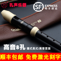 Pole Oriolus high pitch 8 hole C tune German English Baroque alto F student eight hole clarinet adult