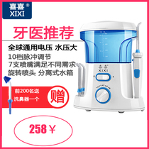 Festive Punching Machine xixi-66 Frequency Conversion Electric Washing Machine Water Dental Floss Rinser Nasal Irrigator Pulse Type