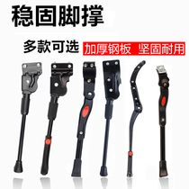 Mountain bike foot support bracket parking rack support road car side support bicycle 26 inch 27 5 inch 29 inch