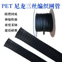 Woven mesh tube black flame retardant nylon snake leather tube PET encrypted telescopic tube chassis wire shock protection sleeve