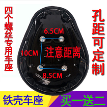 Electric bicycle seat cushion Battery car saddle seat increased thickened iron shell four screws cushion custom custom