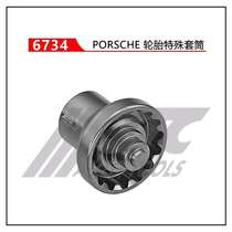 Porsche tire anti-theft screw sleeve Porsche GT tire anti-theft screw removal special tool 918