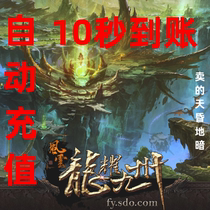  Shengqu Fengyun point card 100 yuan Fengyun ingot 10000 Fengyun 10000 ingot Fengyun 10000 point coupon