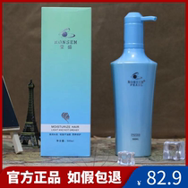  Rongsheng Idona Water light collagen reducing pulp Repair hormone Conditioner Moisturizing supple Leave-in hydrotherapy hormone