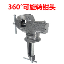 New large pliers rotatable pliers vise table clamp Small pliers Large opening multi-function thickening