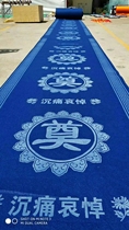 White worship carpet 10 meters sacrificial hall decoration products Funeral and grave supplies new blue foot meter thickened