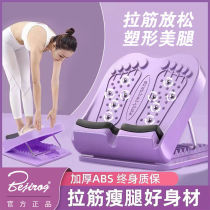 Brace plate oblique pedal thin leg artifact thin calf thin leg fitness equipment household stretcher calf brace equipment