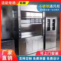  Factory direct sales stainless steel fume hood test bench Laboratory fume hood sterile table reagent cabinet test bench