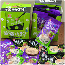 Childhood nostalgia sweet and sour plum powder candied sweet and sour 8090 nostalgic childhood memories snacks 10 bags 20g