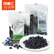 Australia imported The market grocer Dried blueberries are good for the eyes Office snacks 250g
