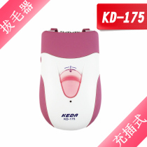 Kodak KEDA-175 rechargeable clip wheel hair extractor armpits armpit full body female for women