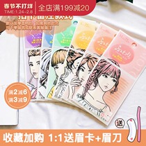 Japan's plain double eyelid patch women's seamless lace invisible long-lasting single and double-sided mesh natural swelling eye bubble special
