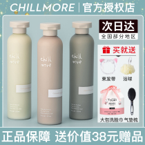 chillmore body milk cold water squalane lasting fragrance moisturizing autumn and winter chill flagship store