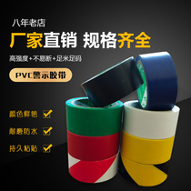 PVC yellow black tape marking tape marking tape wear-resistant ground warning tape landmark tape