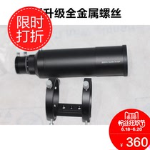 High precision 60240 60 guide mirror double spiral focusing with guide star bracket metal hand screw