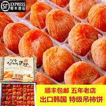 Super delicious Shunfeng export Korean Persimmon hanging persimmon cake special gift box Super Fuping Persimmon 6kg
