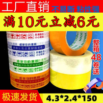 Transparent adhesive tape cautionary note printed word packing adhesive tape manufacturer custom wholesale 4 5 yellow seal case closure offset paper