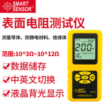 Sima AS982 surface Resistance Tester impedance meter Insulation Resistance Tester anti-static tester