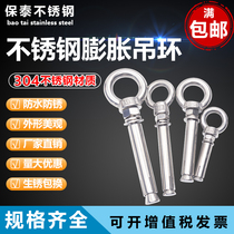  304 stainless steel expansion screw with ring and ring hook installation artifact universal expansion ring bolt 6 8 10