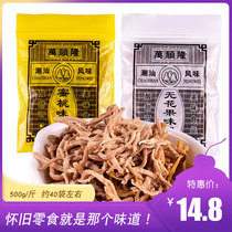 Wan Shun Filament Film Dry nostalgic snack dry 8090 childhood peach taste small shop