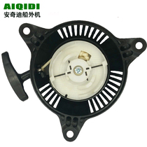 Anzidi outboard engine 4-stroke 4 0 pull plate 4 Punch 4 horsepower 144F start pull plate engine repair parts