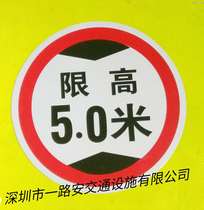 Height limit 2 1 m 2 3 3 5 4 3 5 m Reflective signboard Height limit signboard