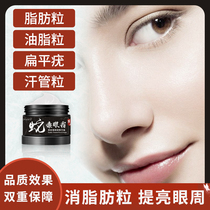 (Recommended by Li Jiaqi) to downplay the black eye ring eyebag theorizer to survive the night KStarsnake venomous eye cream to water down the fat grain