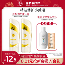Lafang conditioner repair hot dye damaged dry curly hair soft hair essential oil anti-manic female essential oil