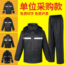 New management raincoat rain pants set outdoor thickened split reflective security property duty unit distribution raincoat