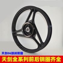 Suitable for Yamaha motorcycle accessories JYM125-2-3 YBR front and rear aluminum wheel Tianjian aluminum wheel steel ring