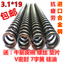 Pressure resistance fatigue high pressure strong spring 32 turns 34 turns 36 turns reinforced beef tendon bowl V circle 7 characters