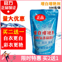 Shanghai multifunctional whitening agent Meiwa lazy bubble sterilization disinfection to smell washing powder granules