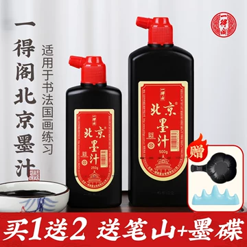 北京墨汁-北京墨汁促销价格、北京墨汁品牌- 淘宝