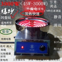 Explosion furnace concave temperature regulating furnace 3000W2 thousand watts silent cooking stove stew boiler heating electric heating furnace in winter