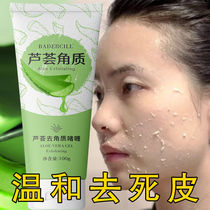 Aloe Vera exfoliating skin chicken skin moisturizing face deep cleansing facial cleanser mud-wrapped scrub cream whole body