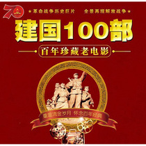 Genuine movie discs 100 century-old movies Collectors Edition Red Cinema Classic 10DVD Set