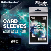 (iR) star card with strong guard Hobby Guardian 35PT 55PT 130PT sealing card film