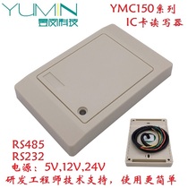 Factory direct IC card reader high frequency RFID tag reading and writing equipment contactless read head RS232RS485
