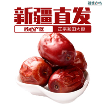 Xinjiang red jujube Hetian jujube fresh and free from washing Xinjiang straight hair dried fruit Hetian Jade jujujube Xinjiang specialty