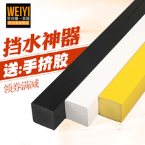 New product Bathroom water retaining strip one word solid square water separating shower waterproof strip Bathroom kitchen floor partition strip
